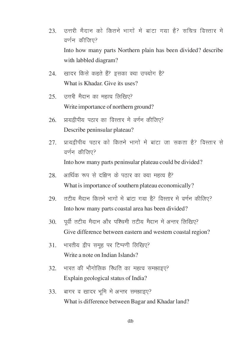 MP Board Class 9 Social Science Question Bank (PDF) – Important Questions