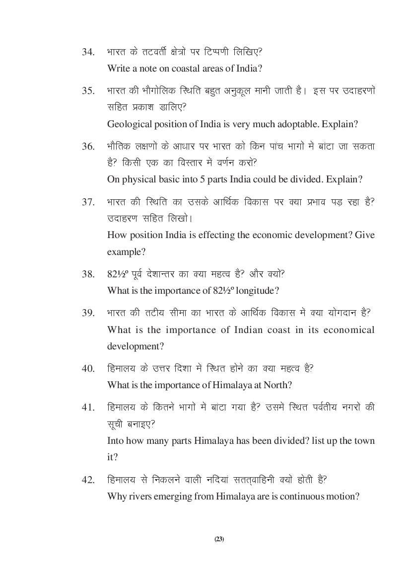 MP Board Class 9 Social Science Question Bank (PDF) – Important Questions