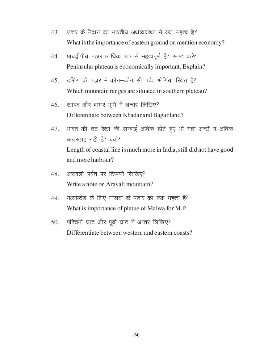 MP Board Class 9 Social Science Question Bank (PDF) – Important Questions