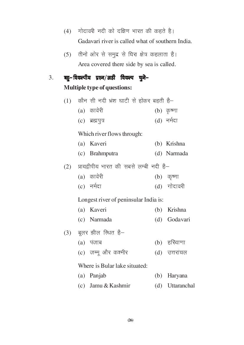 MP Board Class 9 Social Science Question Bank (PDF) – Important Questions