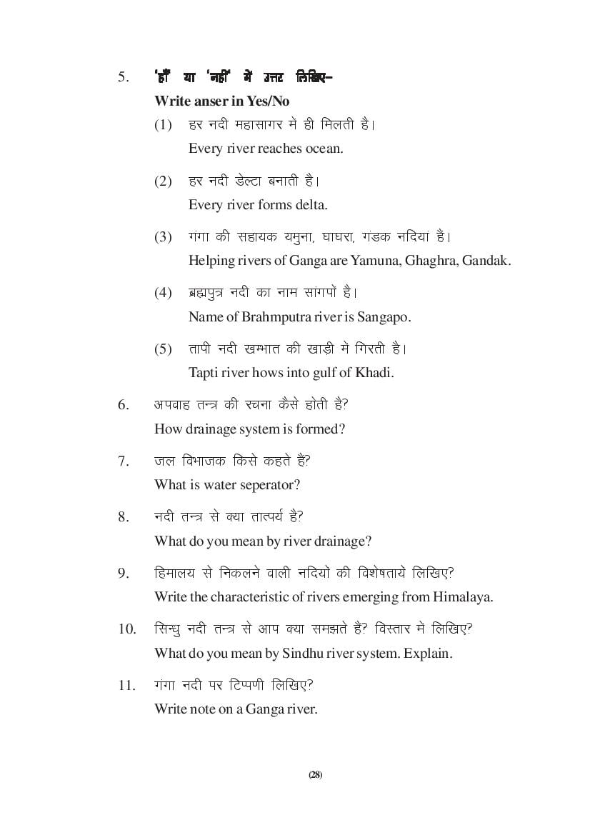 MP Board Class 9 Social Science Question Bank (PDF) – Important Questions