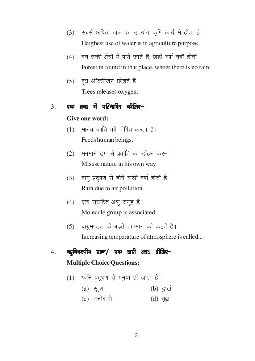 MP Board Class 9 Social Science Question Bank (PDF) – Important Questions