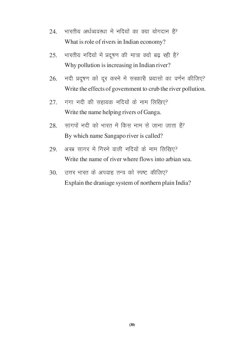 MP Board Class 9 Social Science Question Bank (PDF) – Important Questions