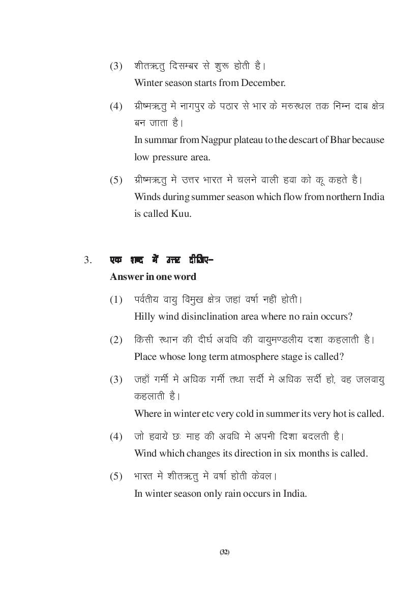 MP Board Class 9 Social Science Question Bank (PDF) – Important Questions