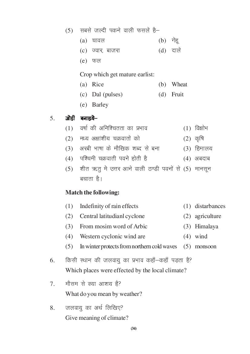 MP Board Class 9 Social Science Question Bank (PDF) – Important Questions