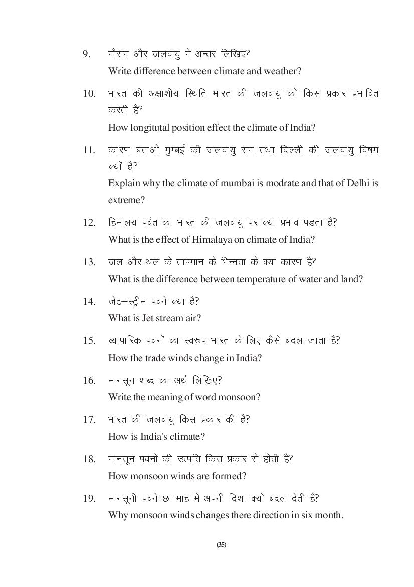 MP Board Class 9 Social Science Question Bank (PDF) – Important Questions
