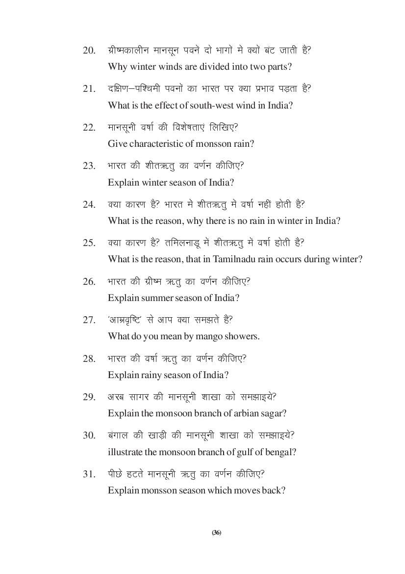 MP Board Class 9 Social Science Question Bank (PDF) – Important Questions