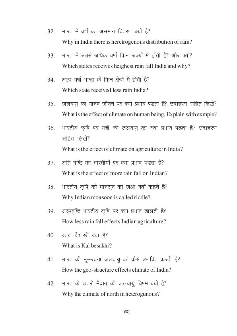 MP Board Class 9 Social Science Question Bank (PDF) – Important Questions