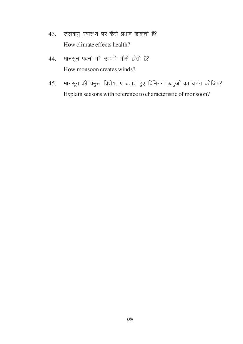 MP Board Class 9 Social Science Question Bank (PDF) – Important Questions