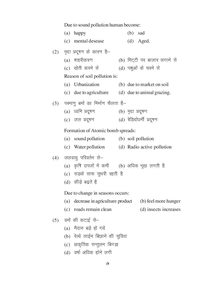MP Board Class 9 Social Science Question Bank (PDF) – Important Questions