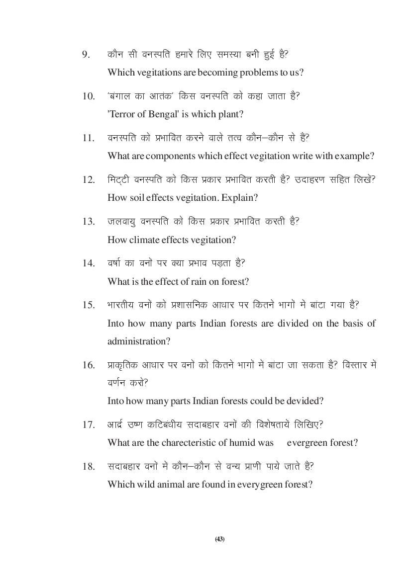 MP Board Class 9 Social Science Question Bank (PDF) – Important Questions
