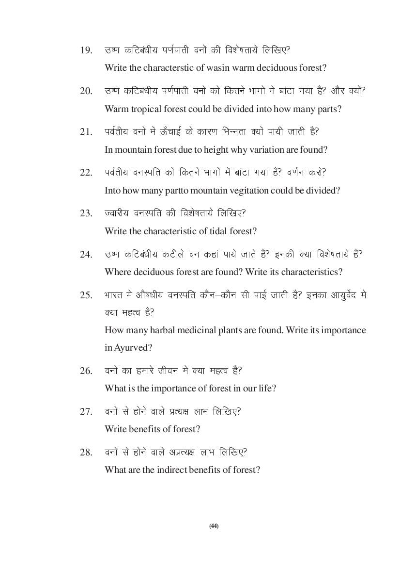MP Board Class 9 Social Science Question Bank (PDF) – Important Questions