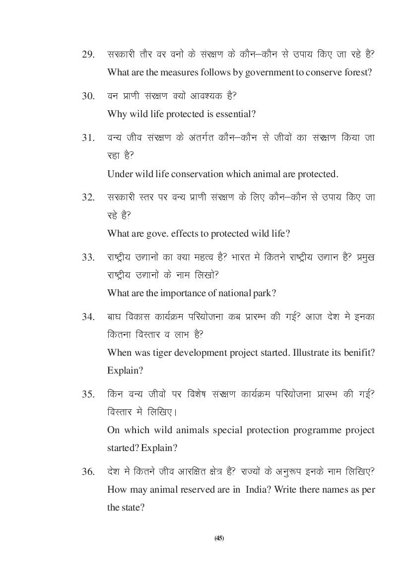 MP Board Class 9 Social Science Question Bank (PDF) – Important Questions