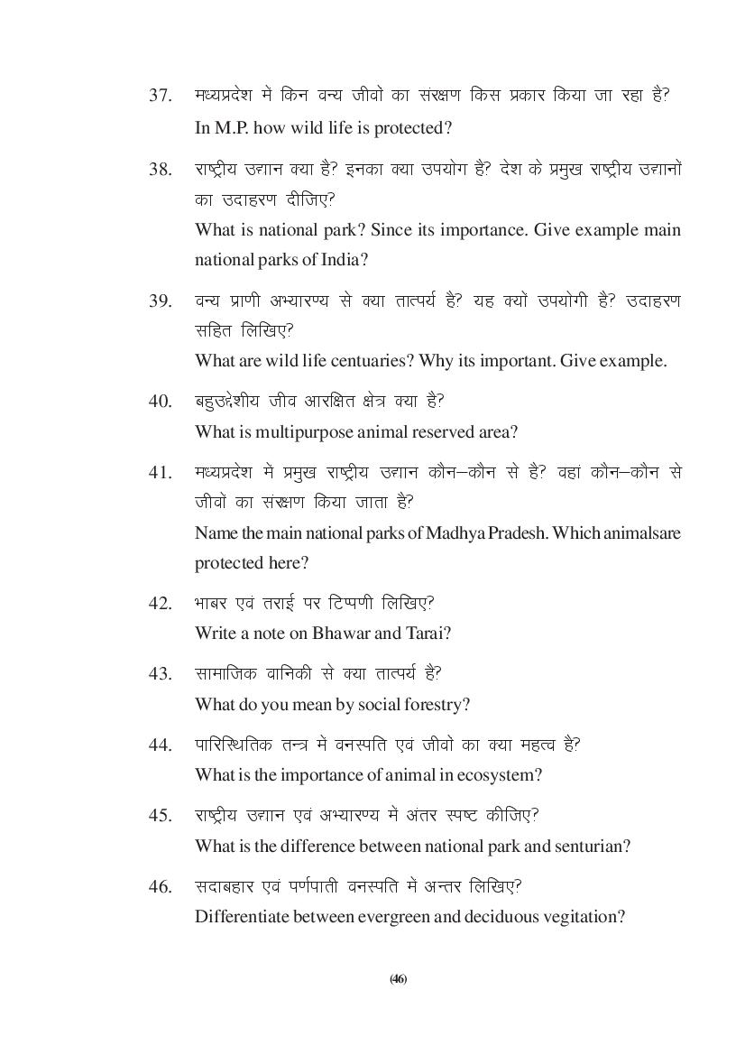 MP Board Class 9 Social Science Question Bank (PDF) – Important Questions