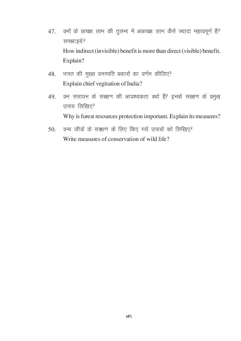 MP Board Class 9 Social Science Question Bank (PDF) – Important Questions