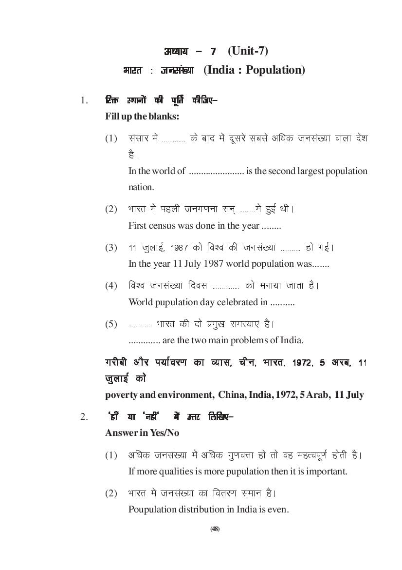MP Board Class 9 Social Science Question Bank (PDF) – Important Questions