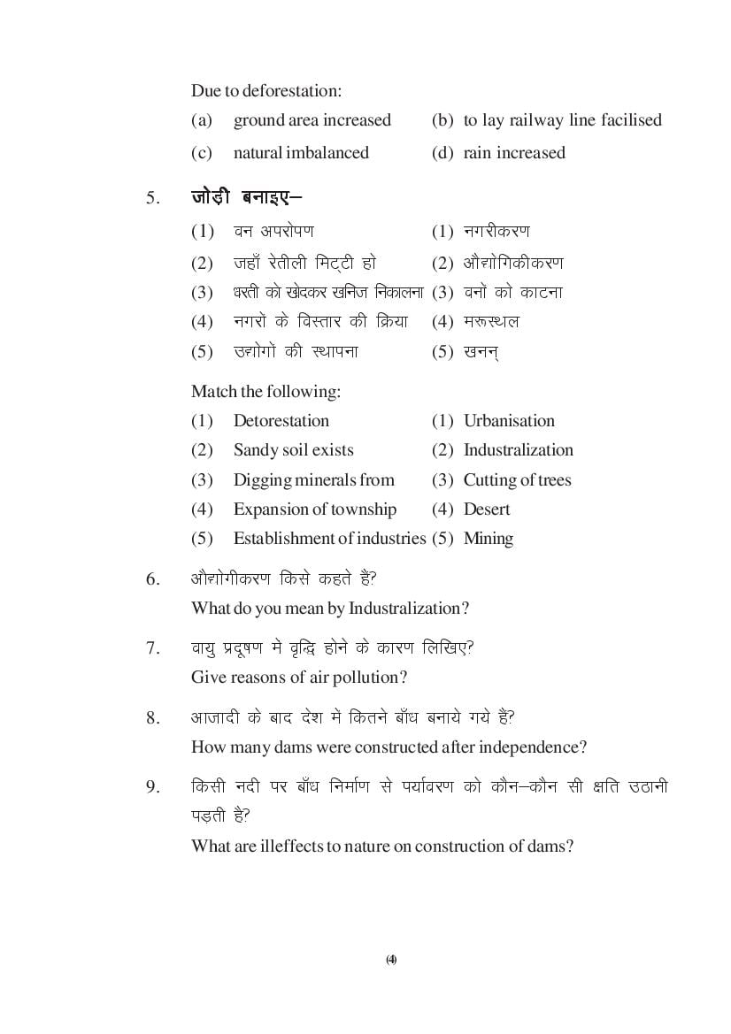 MP Board Class 9 Social Science Question Bank (PDF) – Important Questions