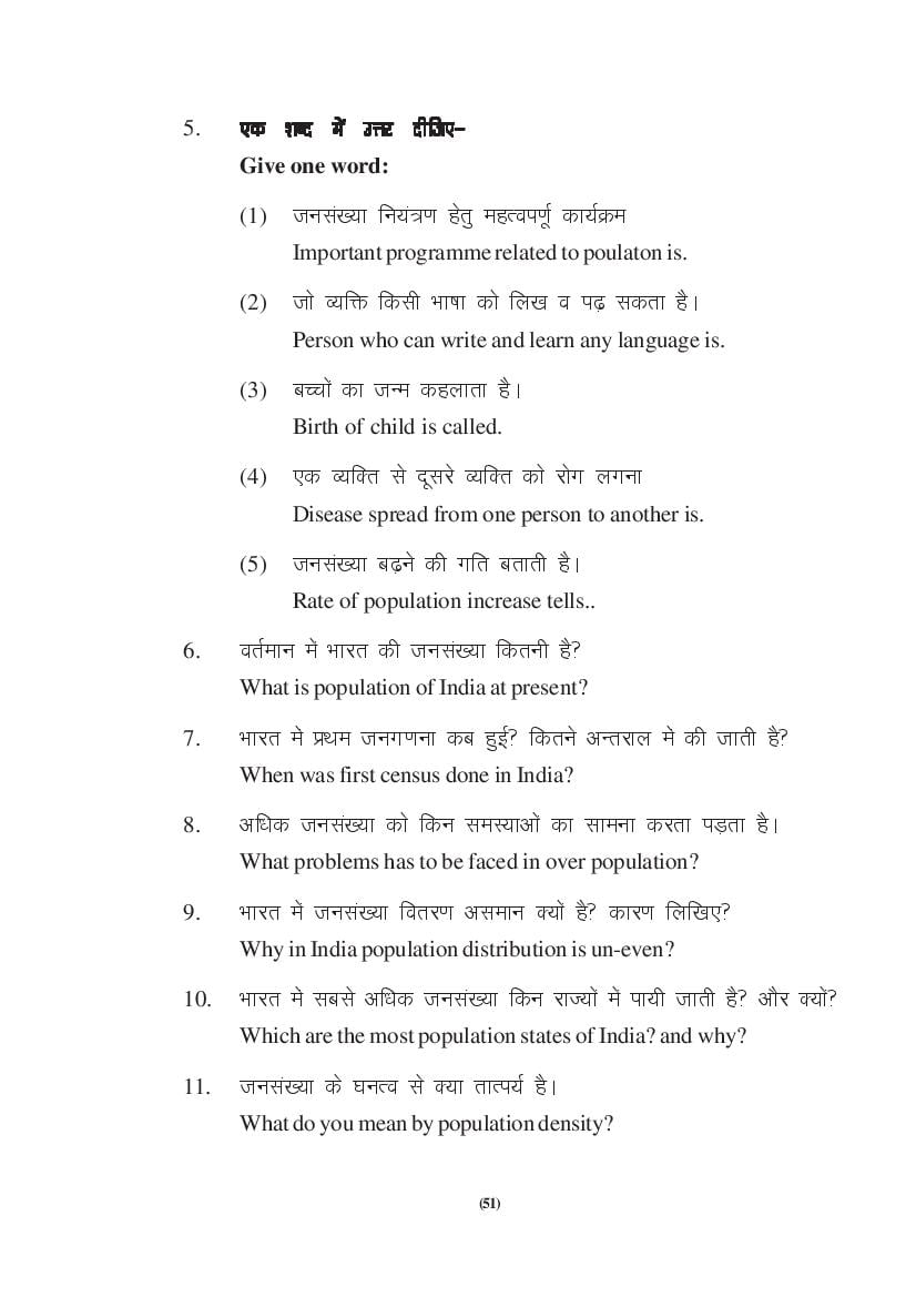 MP Board Class 9 Social Science Question Bank (PDF) – Important Questions