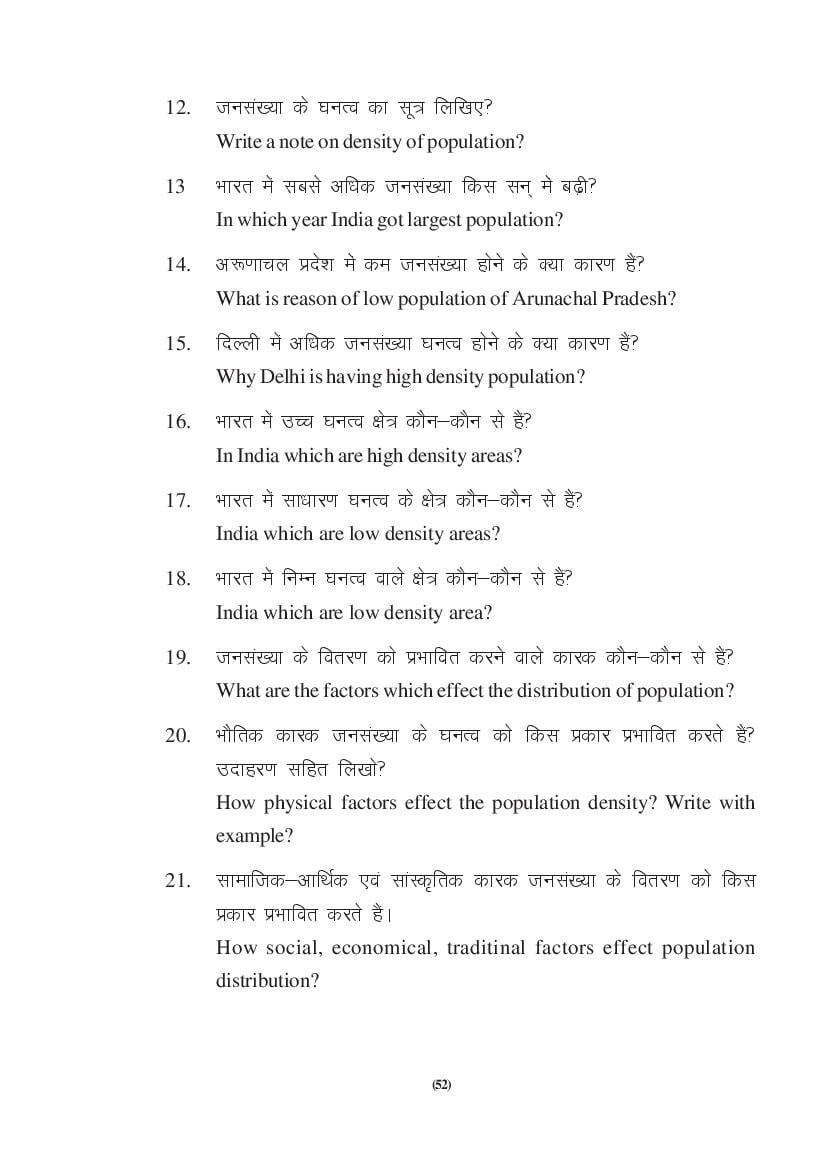 MP Board Class 9 Social Science Question Bank (PDF) – Important Questions