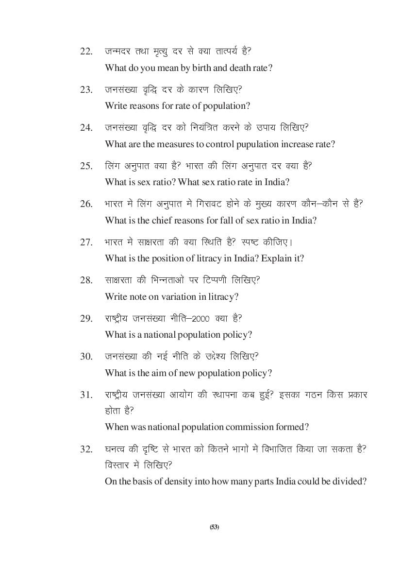 MP Board Class 9 Social Science Question Bank (PDF) – Important Questions
