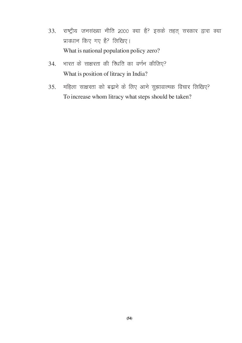 MP Board Class 9 Social Science Question Bank (PDF) – Important Questions