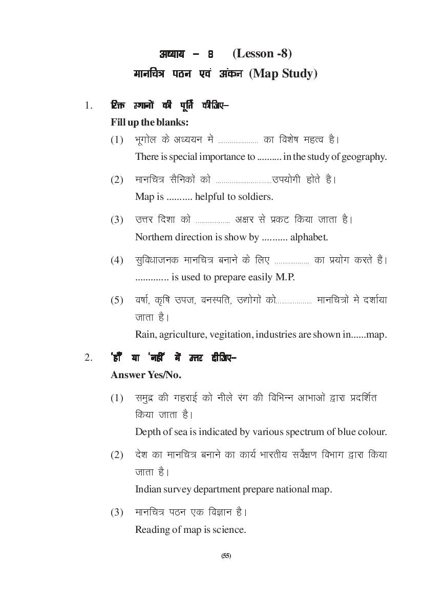 MP Board Class 9 Social Science Question Bank (PDF) – Important Questions