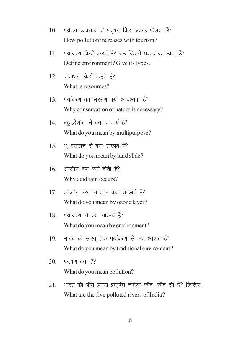 MP Board Class 9 Social Science Question Bank (PDF) – Important Questions