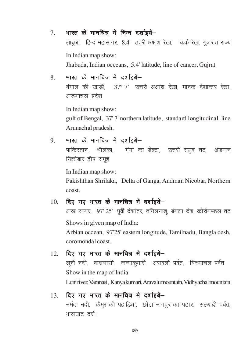 MP Board Class 9 Social Science Question Bank (PDF) – Important Questions