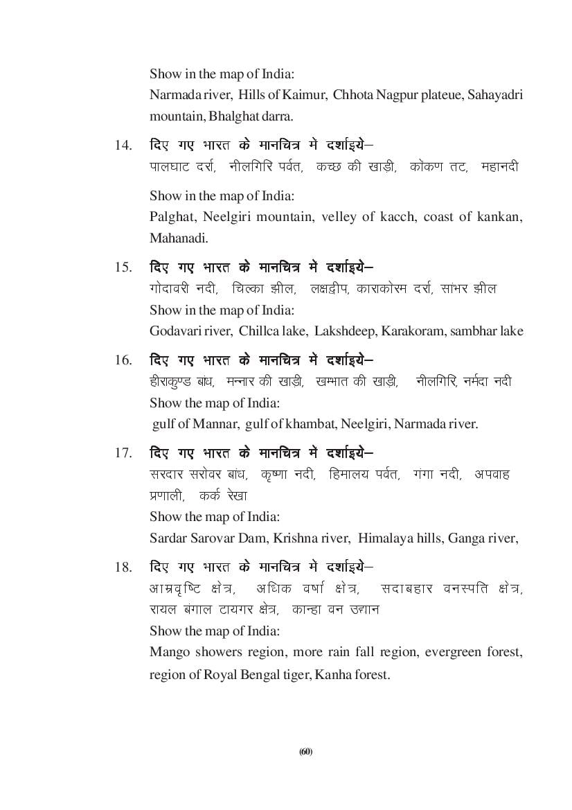MP Board Class 9 Social Science Question Bank (PDF) – Important Questions
