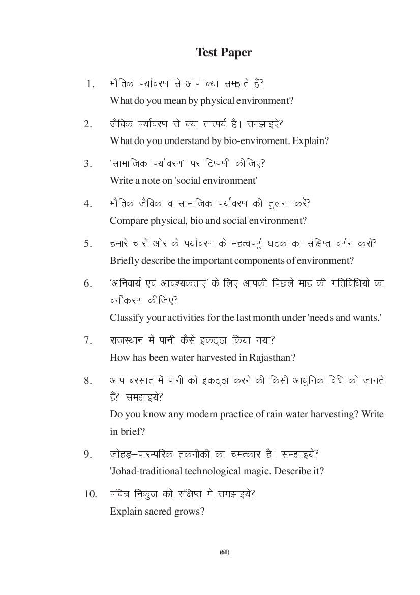 MP Board Class 9 Social Science Question Bank (PDF) – Important Questions