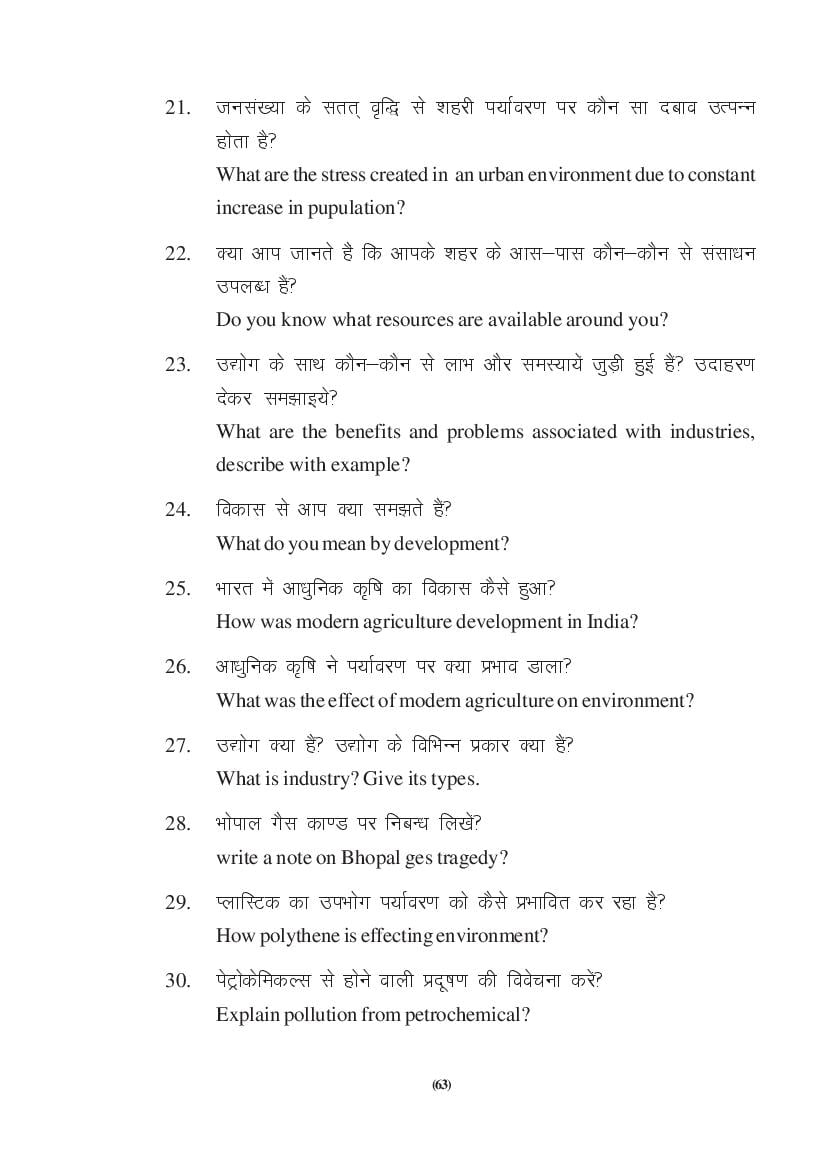 MP Board Class 9 Social Science Question Bank (PDF) – Important Questions