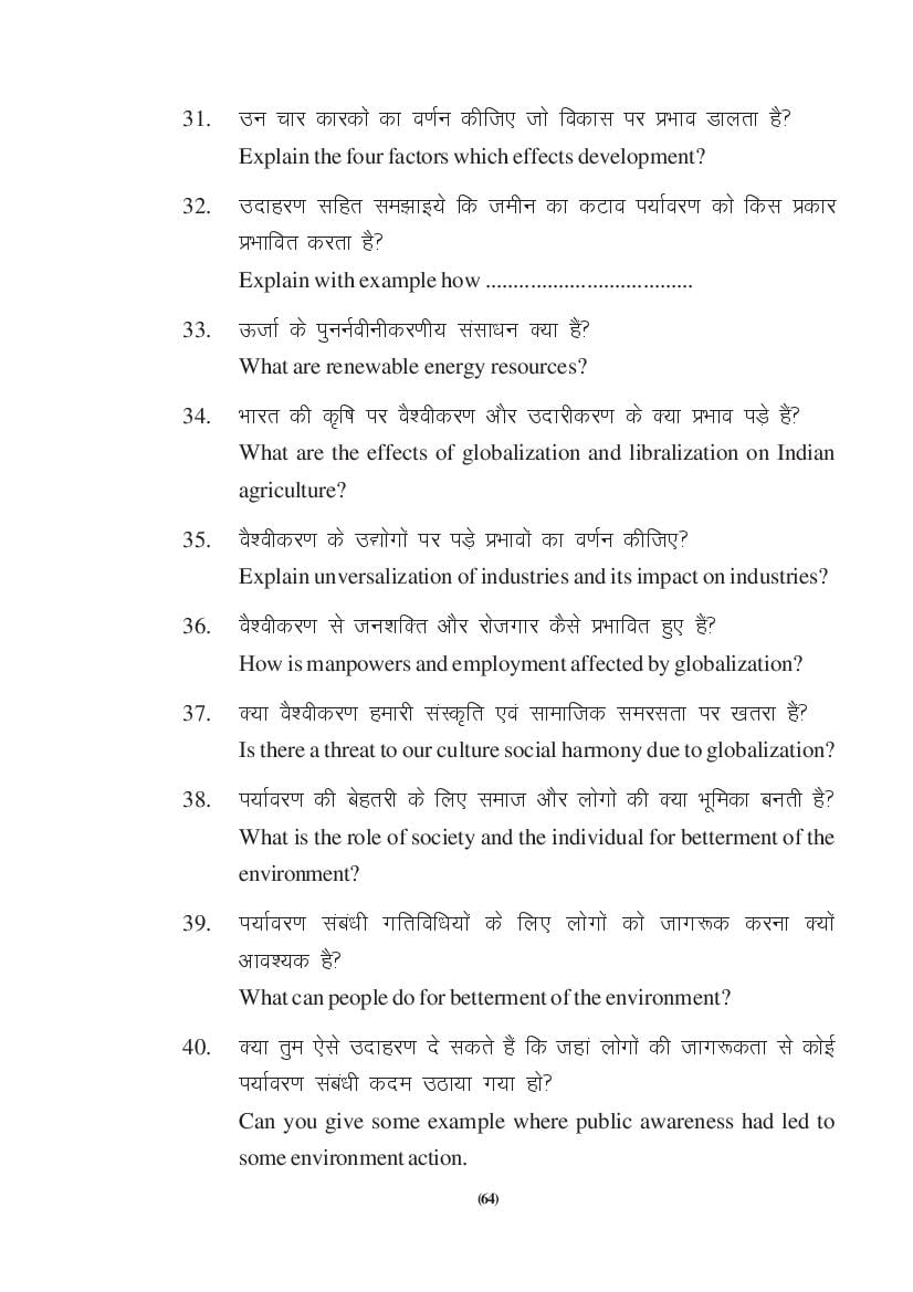 MP Board Class 9 Social Science Question Bank (PDF) – Important Questions