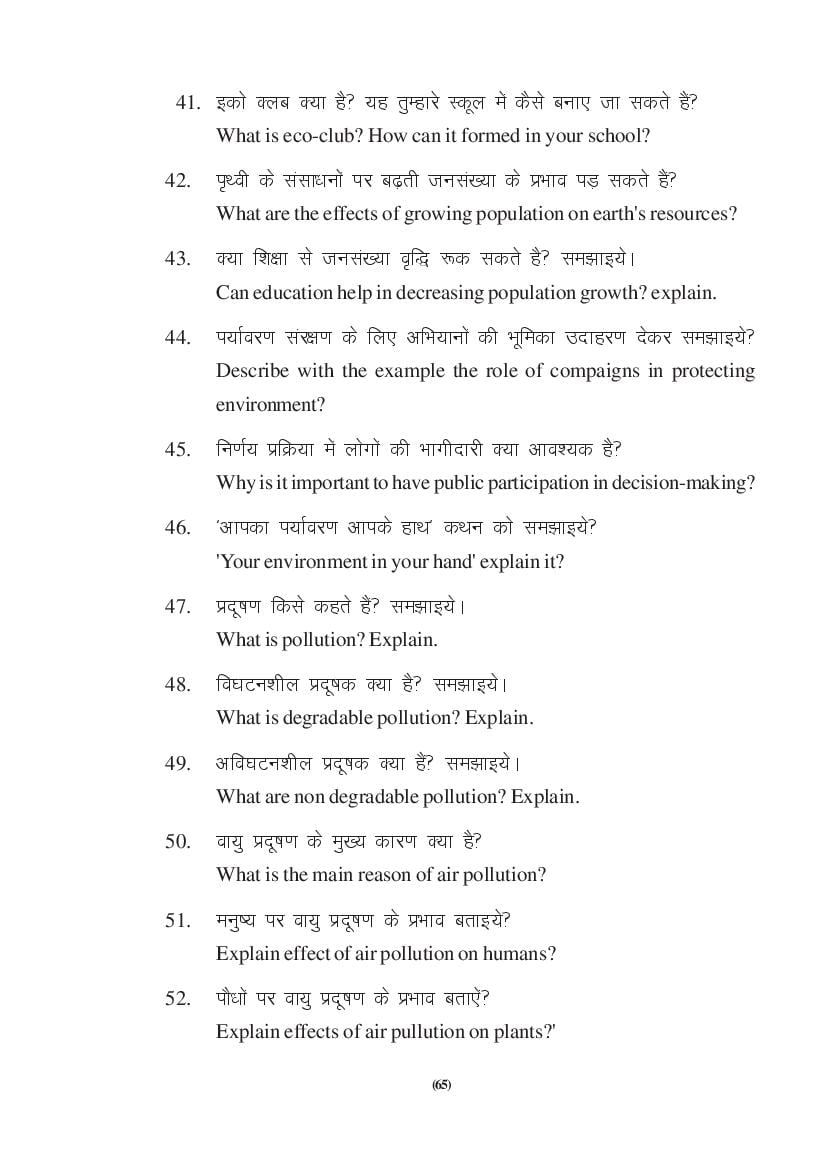 MP Board Class 9 Social Science Question Bank (PDF) – Important Questions