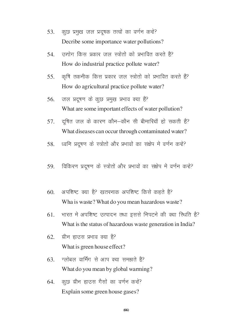 MP Board Class 9 Social Science Question Bank (PDF) – Important Questions