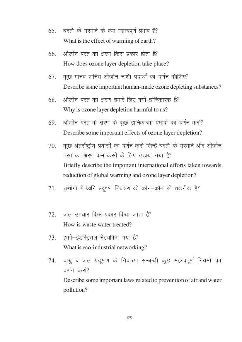 MP Board Class 9 Social Science Question Bank (PDF) – Important Questions