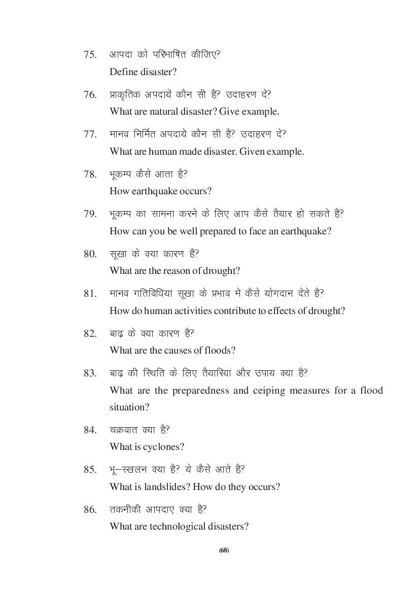MP Board Class 9 Social Science Question Bank (PDF) – Important Questions