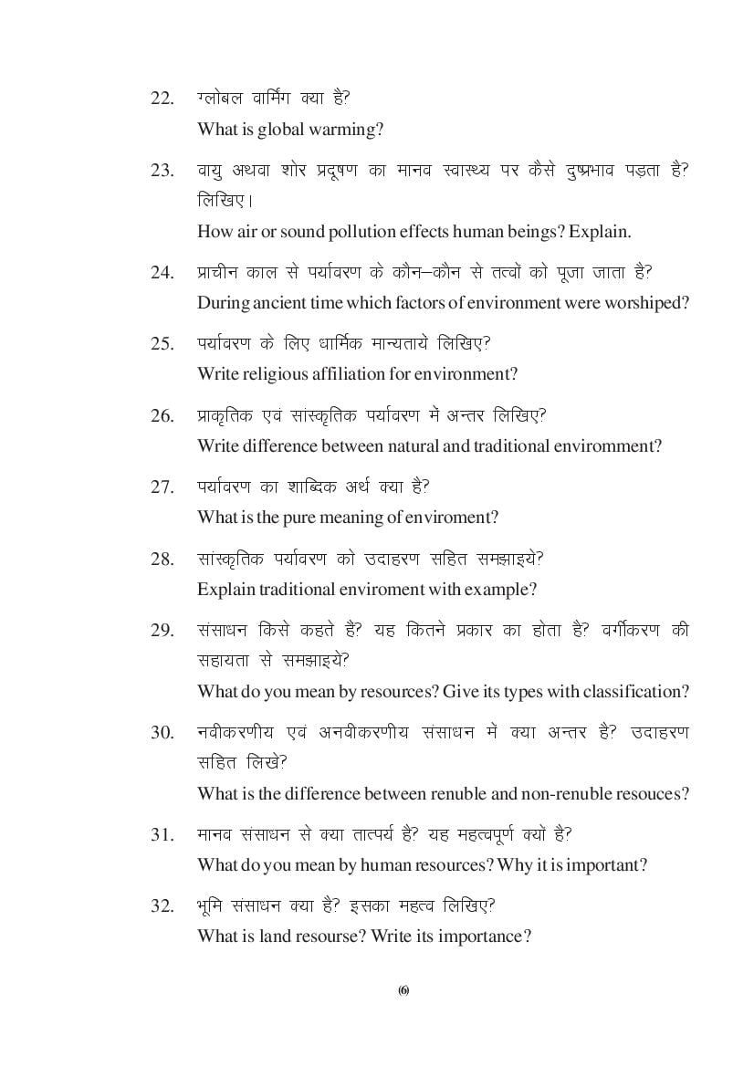 MP Board Class 9 Social Science Question Bank (PDF) – Important Questions