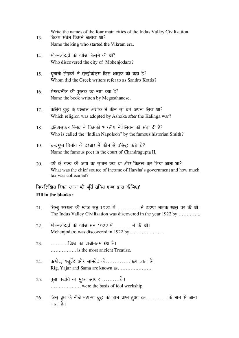 MP Board Class 9 Social Science Question Bank (PDF) – Important Questions