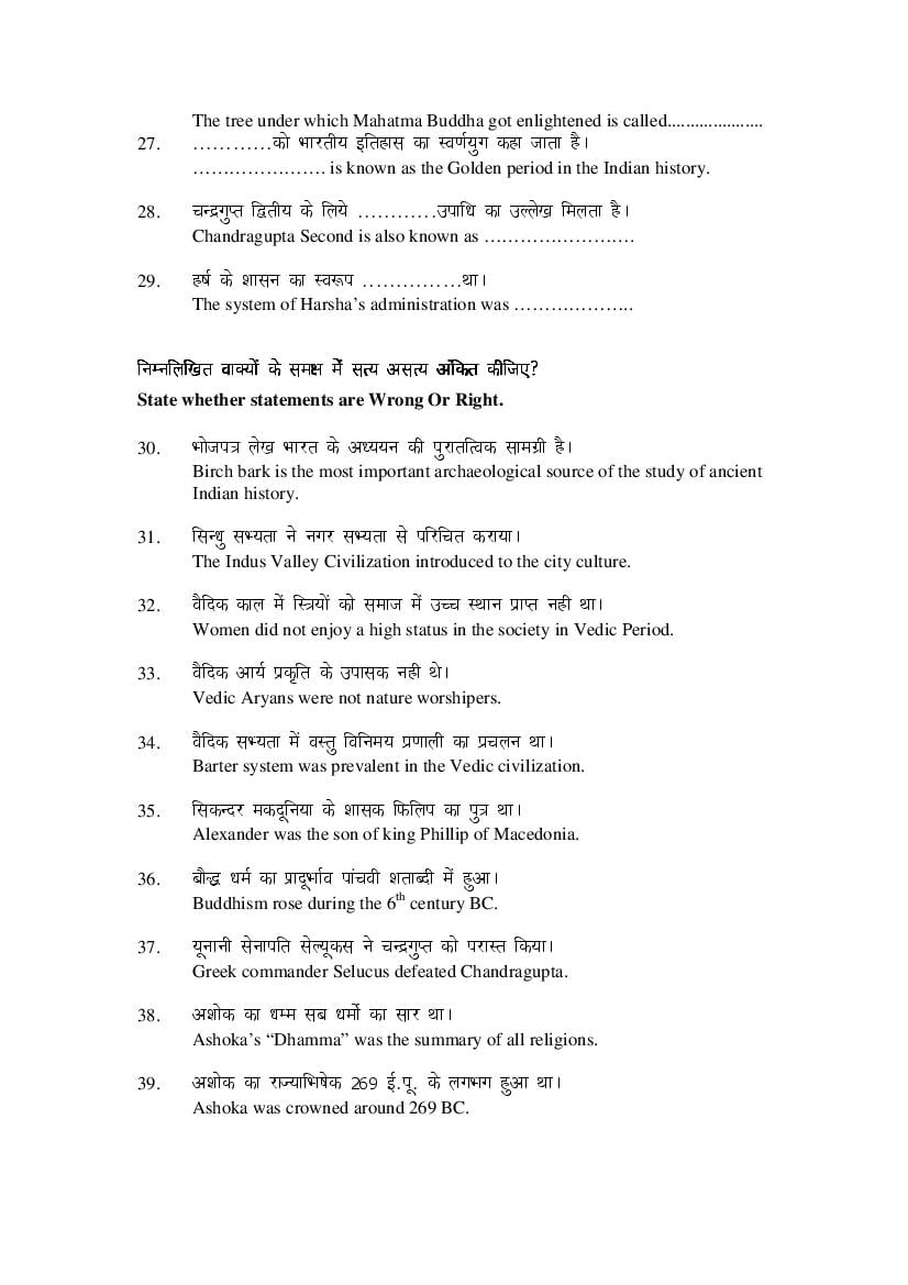 MP Board Class 9 Social Science Question Bank (PDF) – Important Questions
