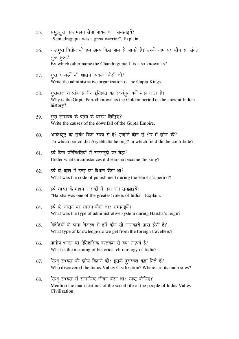 MP Board Class 9 Social Science Question Bank (PDF) – Important Questions