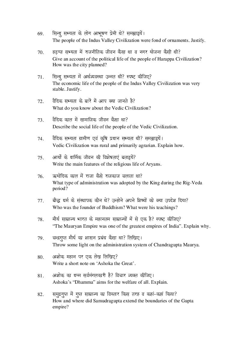 MP Board Class 9 Social Science Question Bank (PDF) – Important Questions