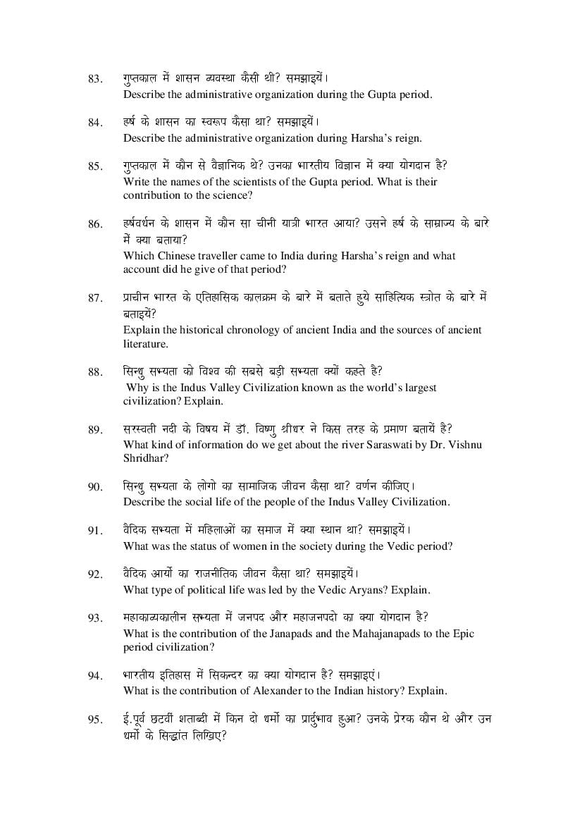 MP Board Class 9 Social Science Question Bank (PDF) – Important Questions