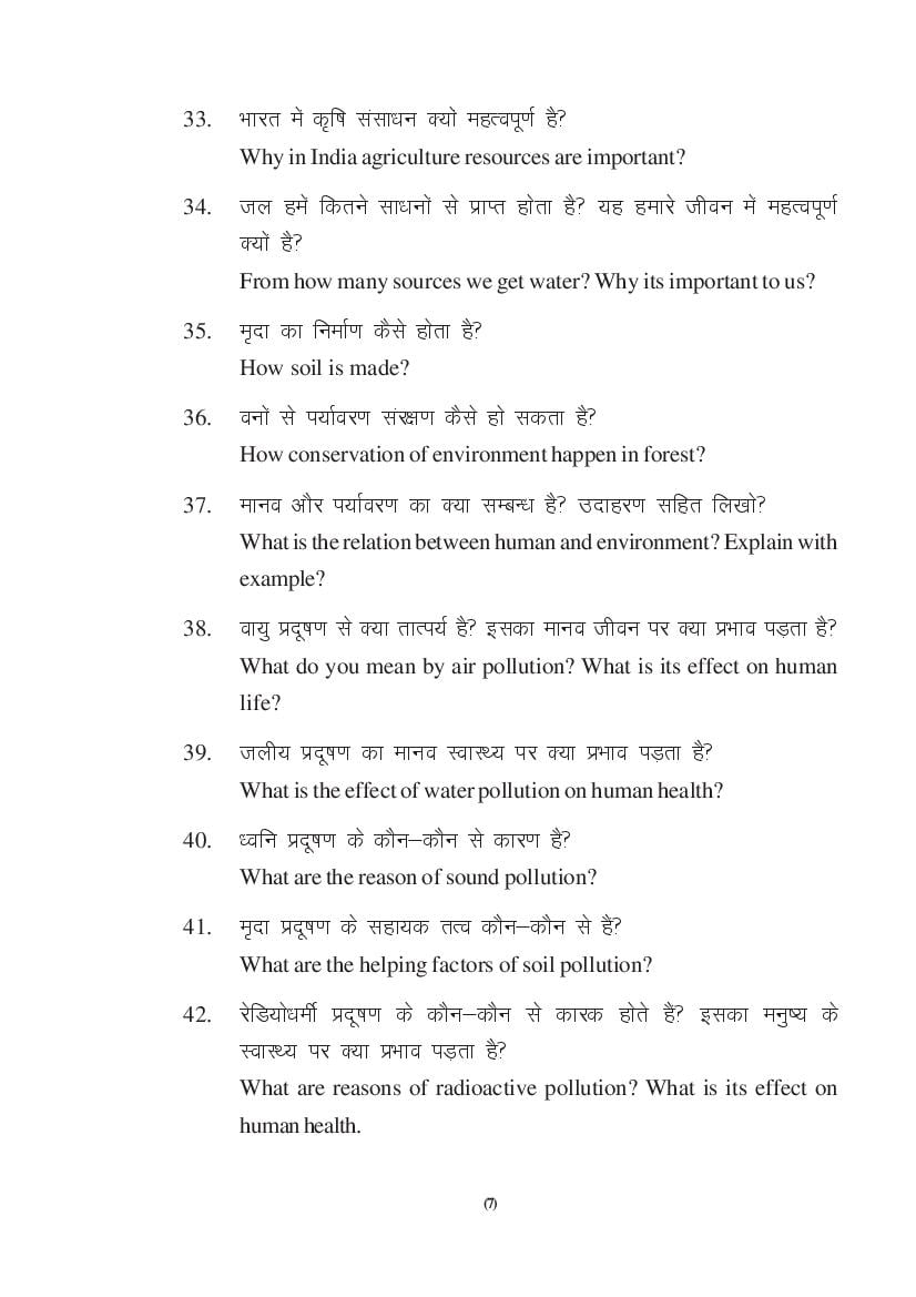MP Board Class 9 Social Science Question Bank (PDF) – Important Questions