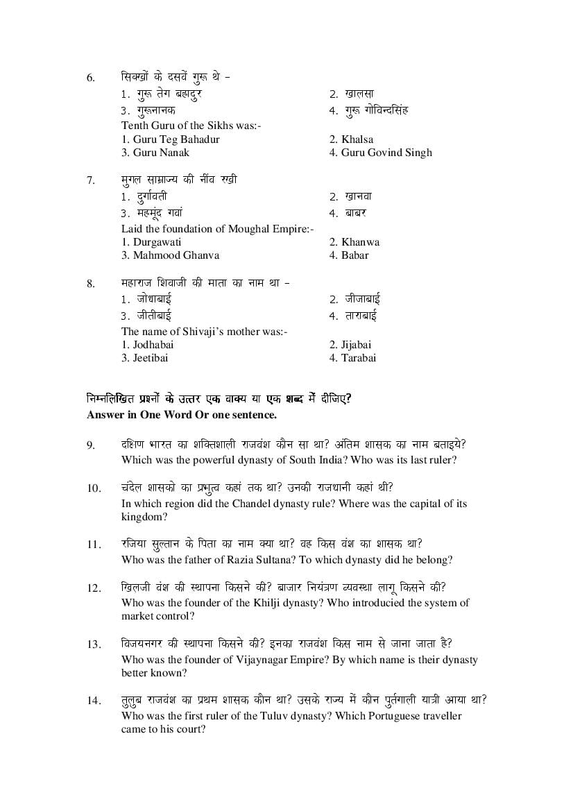MP Board Class 9 Social Science Question Bank (PDF) – Important Questions