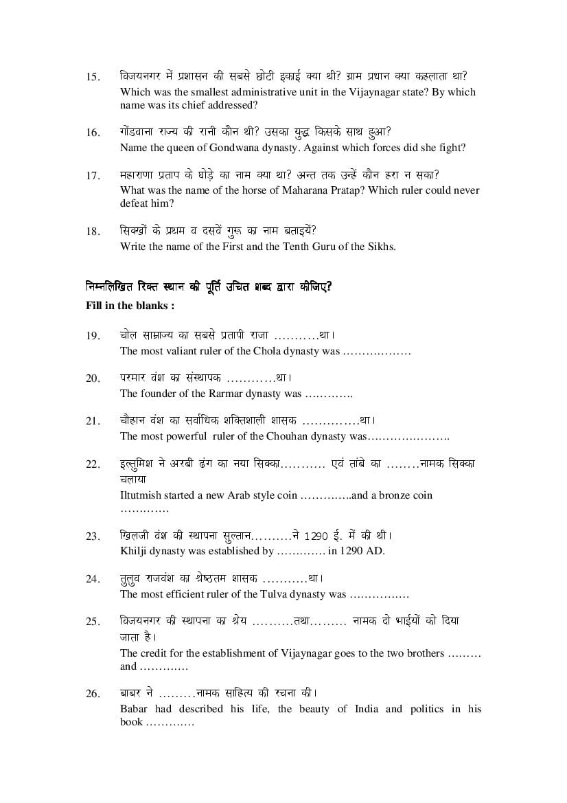 MP Board Class 9 Social Science Question Bank (PDF) – Important Questions