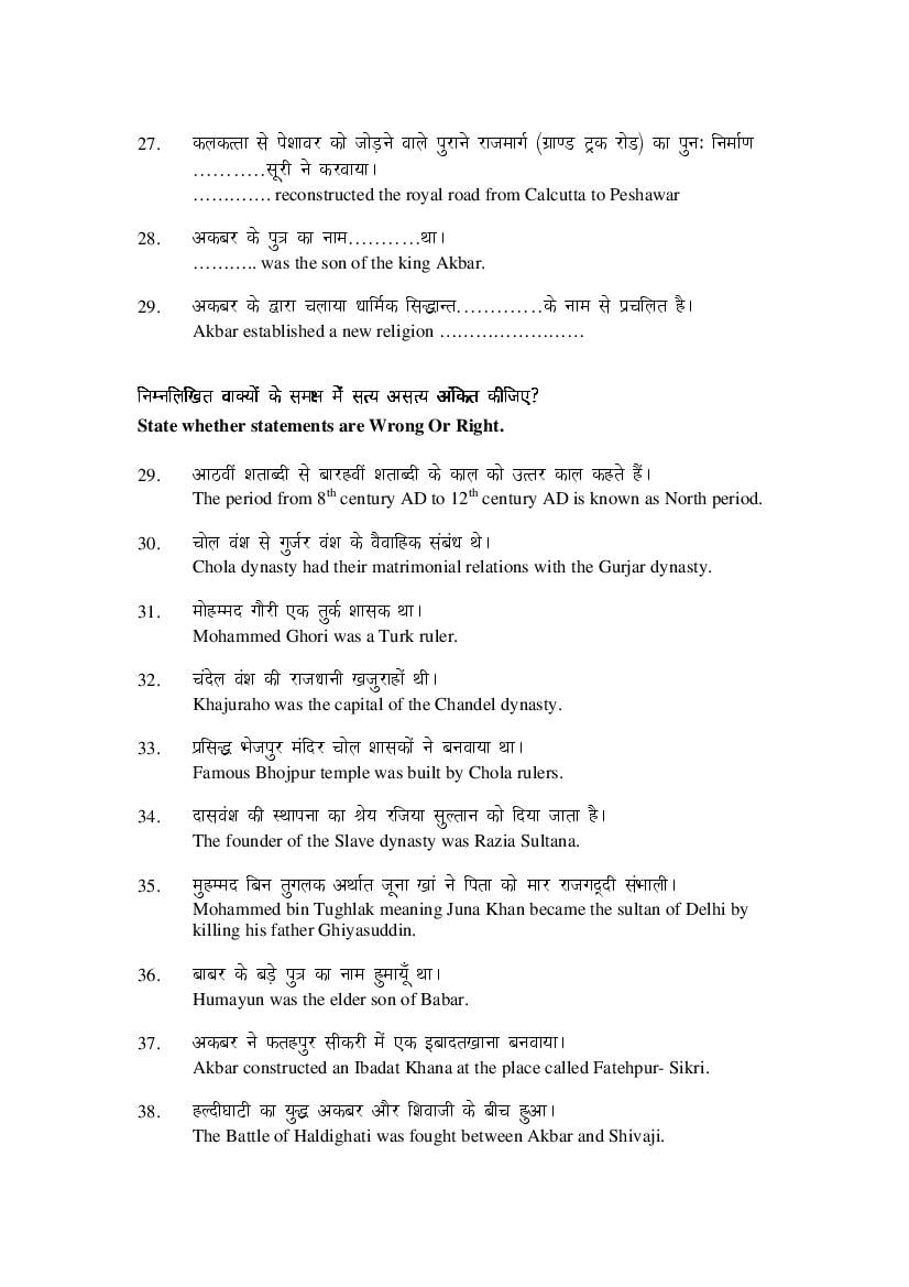 MP Board Class 9 Social Science Question Bank (PDF) – Important Questions