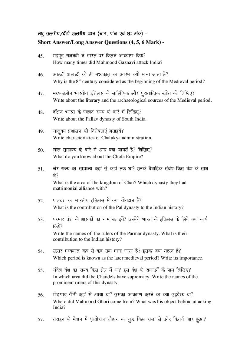 MP Board Class 9 Social Science Question Bank (PDF) – Important Questions