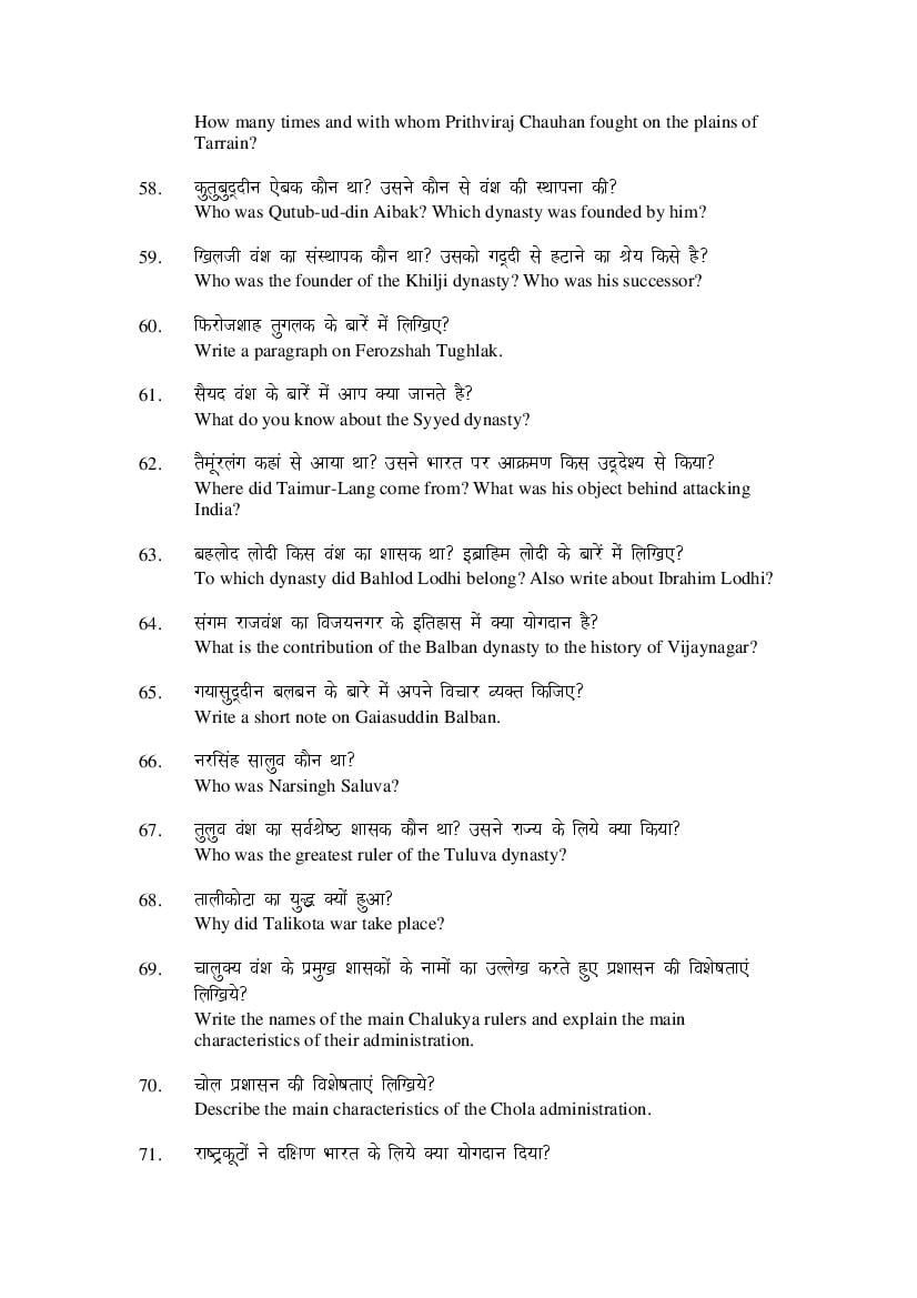 MP Board Class 9 Social Science Question Bank (PDF) – Important Questions