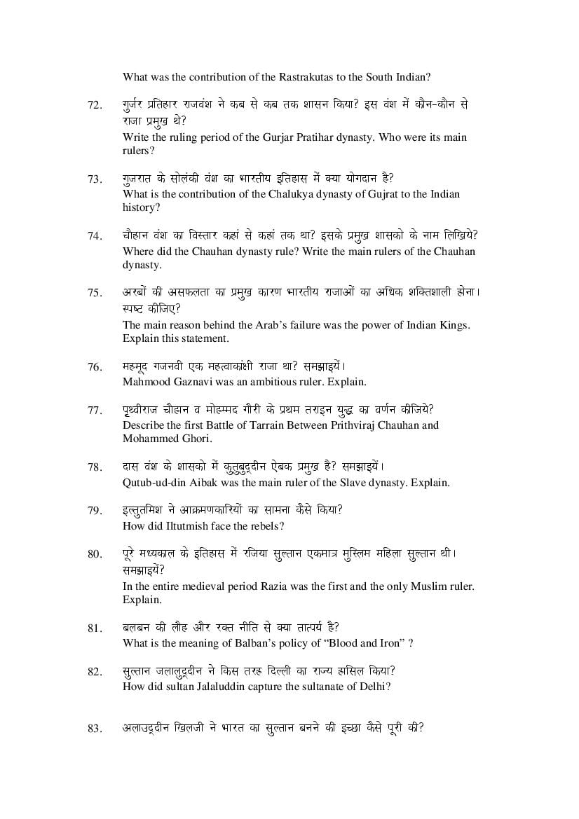 MP Board Class 9 Social Science Question Bank (PDF) – Important Questions