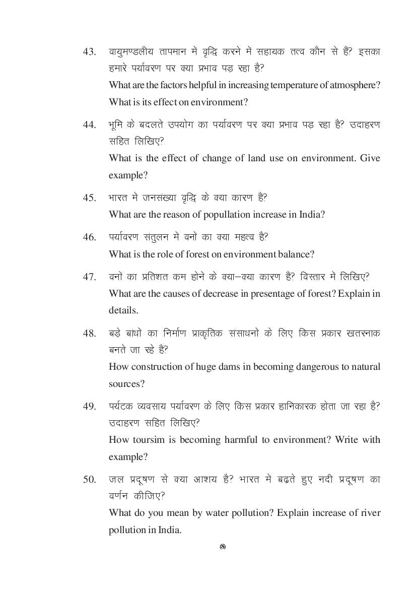 MP Board Class 9 Social Science Question Bank (PDF) – Important Questions